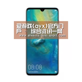 华为无线快充手机