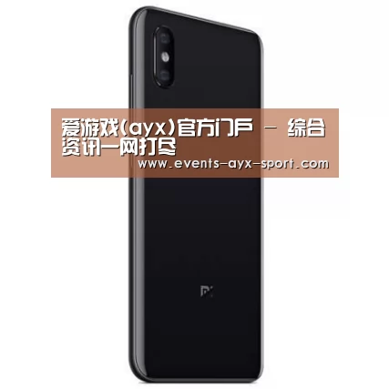 小米8屏幕指纹版 6GB+128GB 黑色 全网通4G 双卡双待 全面屏拍照智能游戏手机