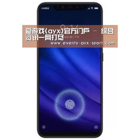 小米8屏幕指纹版 6GB+128GB 黑色 全网通4G 双卡双待 全面屏拍照智能