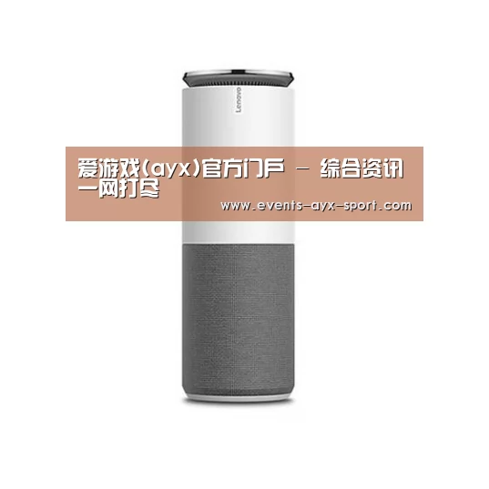 联想智能音箱G1