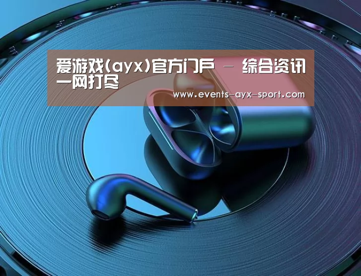 喷油耳机 建模渲染