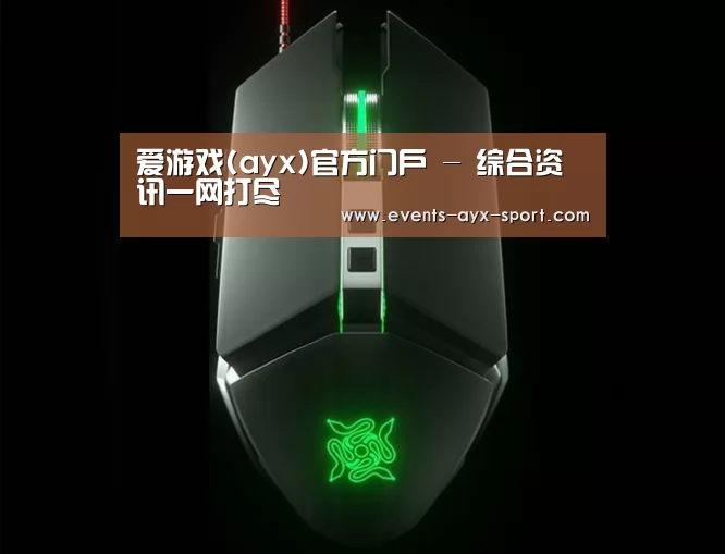 鼠标封面设计