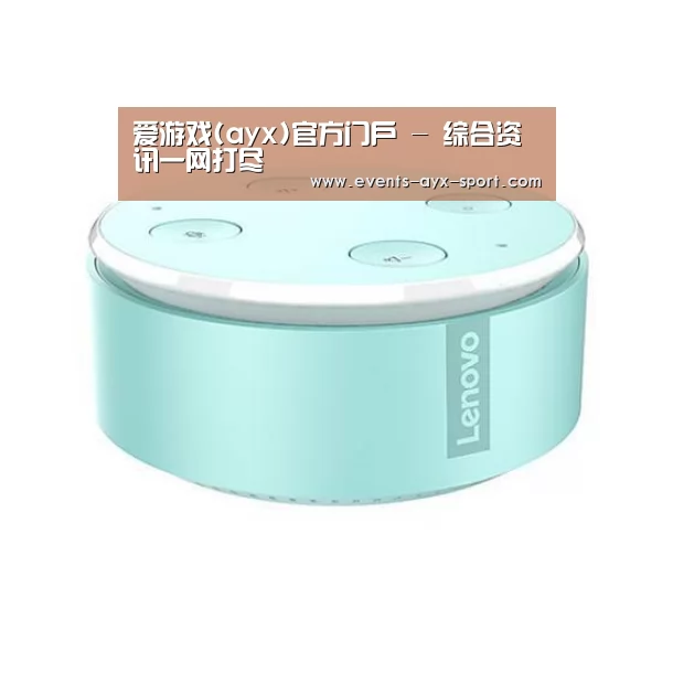联想智能音箱MINI