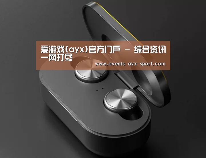 数码蓝牙耳机产品渲染