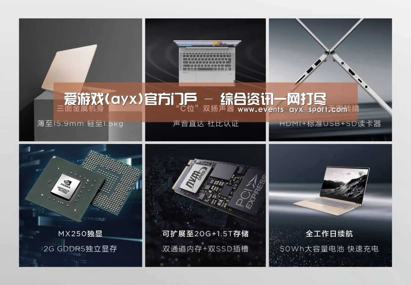 小新 Air 超轻薄笔记本(图1) 小新 Air 超轻薄笔记本(图1)