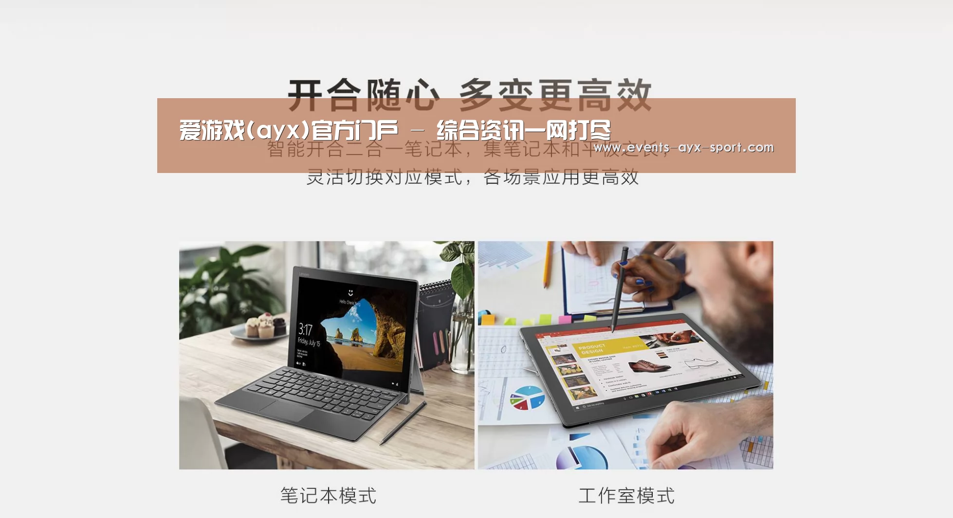 MIIX 520 酷睿i5笔记本(图1) MIIX 520 酷睿i5笔记本(图1)