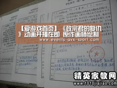 【爱游戏首页】《政宗君的复仇》动画开播在即 原作画师绘制激萌贺图(图3) 爱游戏