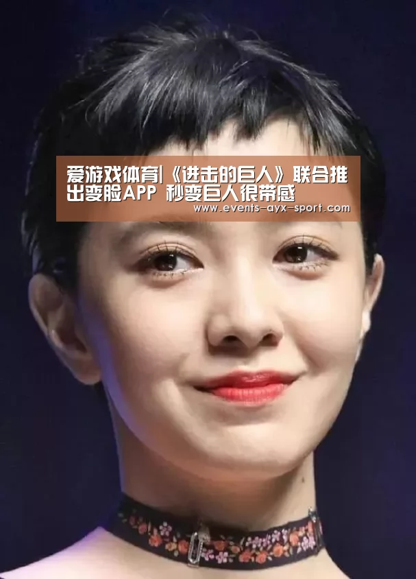 爱游戏官网