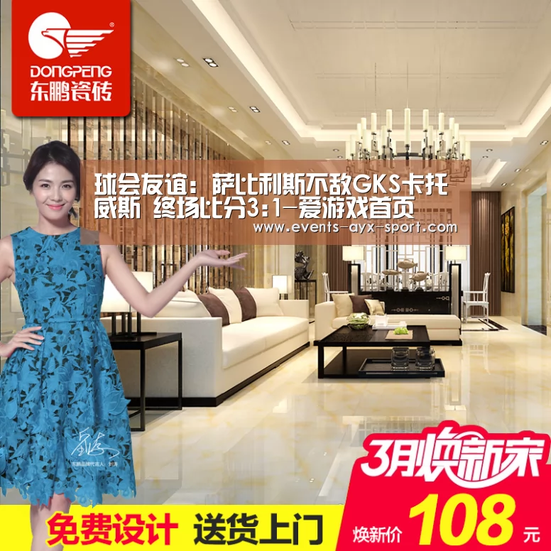 球会友谊: 萨比利斯不敌GKS卡托威斯 终场比分3:1-爱游戏首页(图2) 爱游戏官网