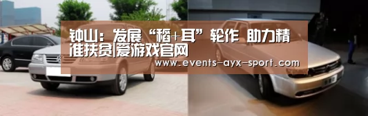 钟山:发展“稻+耳”轮作 助力精准扶贫|爱游戏官网(图4) 爱游戏官网