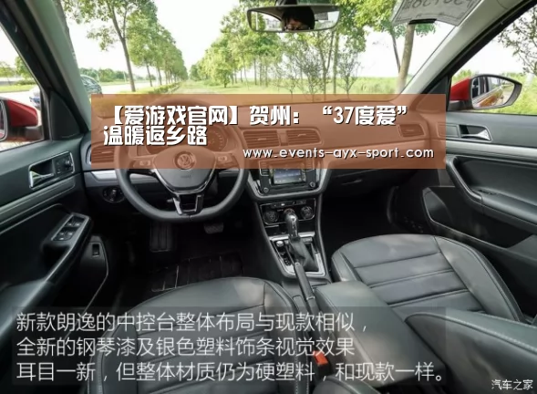 爱游戏官网