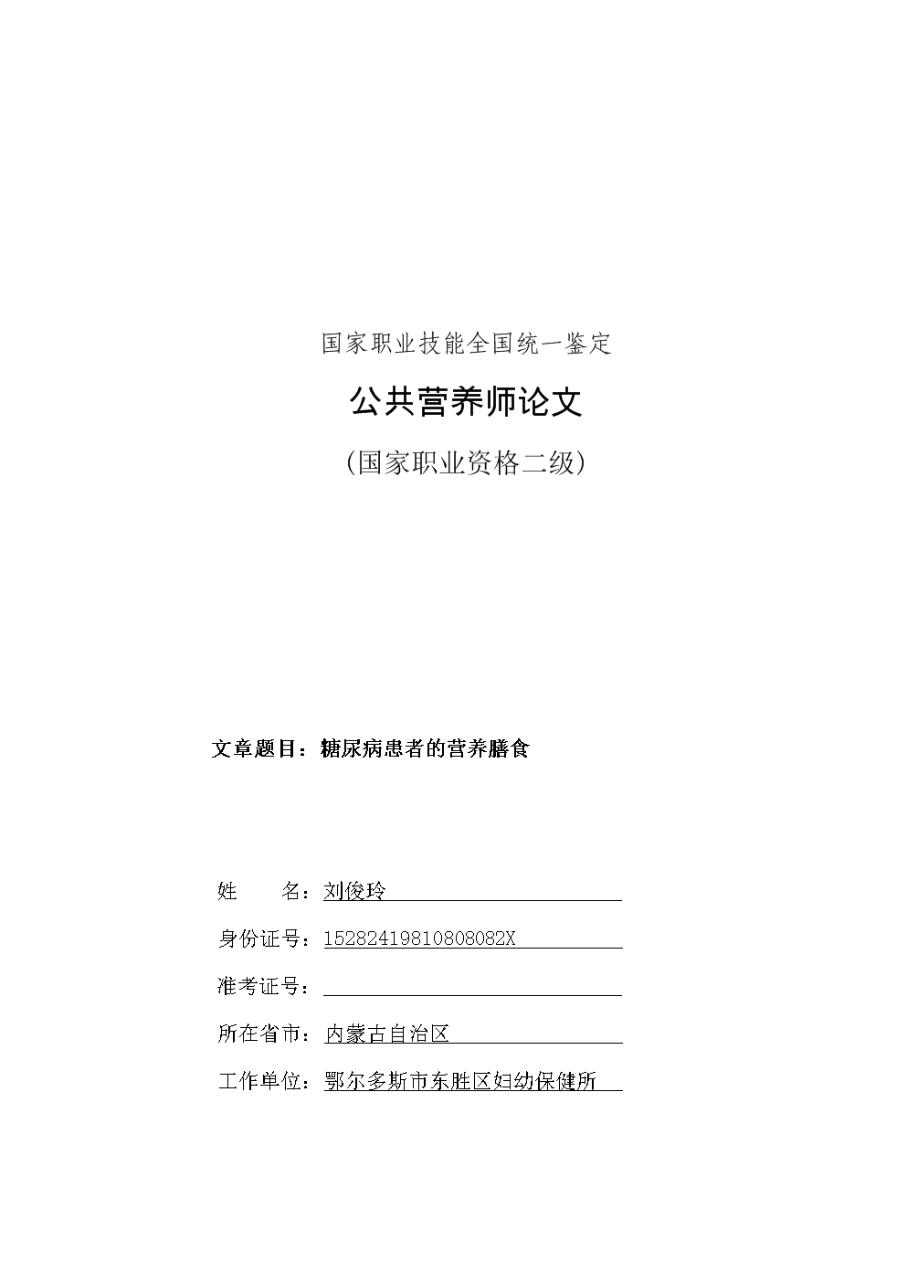 爱游戏_钟山县庆祝中华人民共和国成立70周年文艺晚会倾情上演(图2) 爱游戏