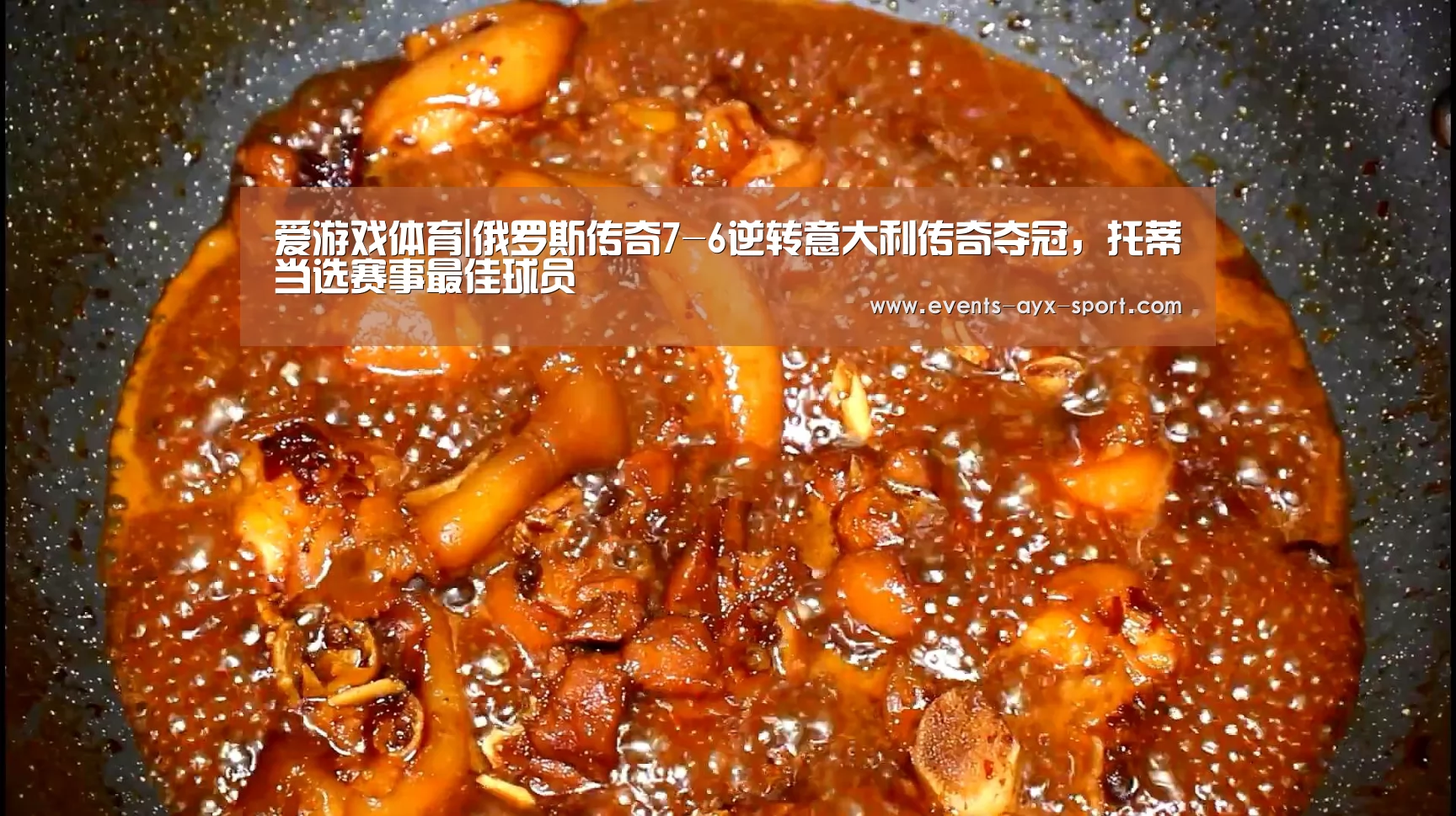 爱游戏体育|俄罗斯传奇7-6逆转意大利传奇夺冠,托蒂当选赛事最佳球员(图2) 爱游戏官网