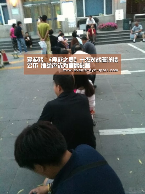 爱游戏_《食戟之灵》十杰对战篇详情公布 渚薰声优为首席配音(图1) 爱游戏