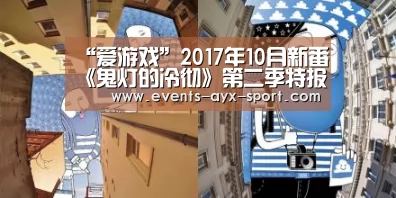“爱游戏”2017年10月新番《鬼灯的冷彻》第二季特报公开(图1) 爱游戏首页