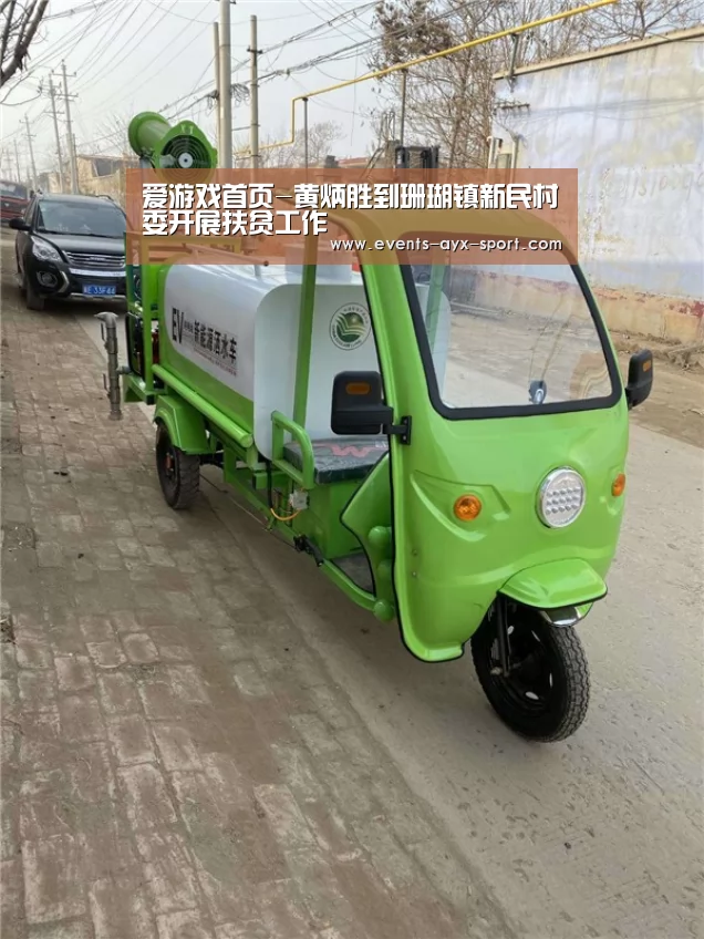 爱游戏官网